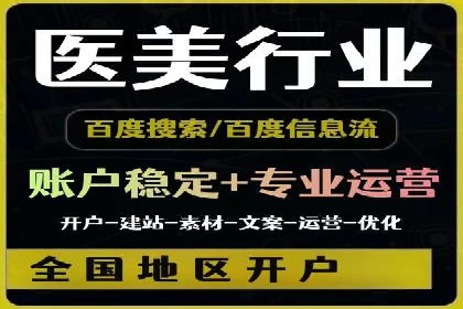 信息流代运营的实战经验分享与案例解析